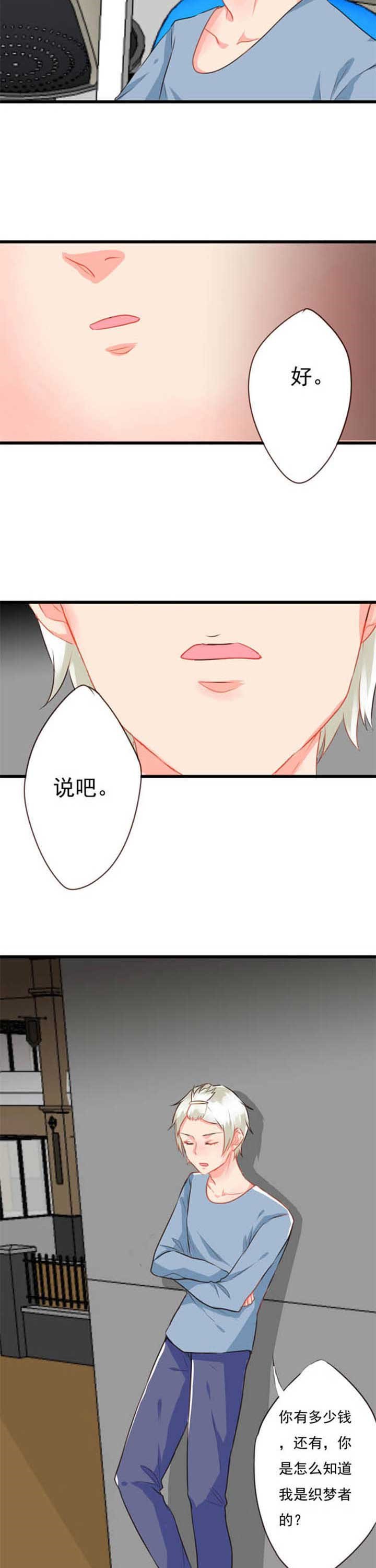 第15章：救赎3