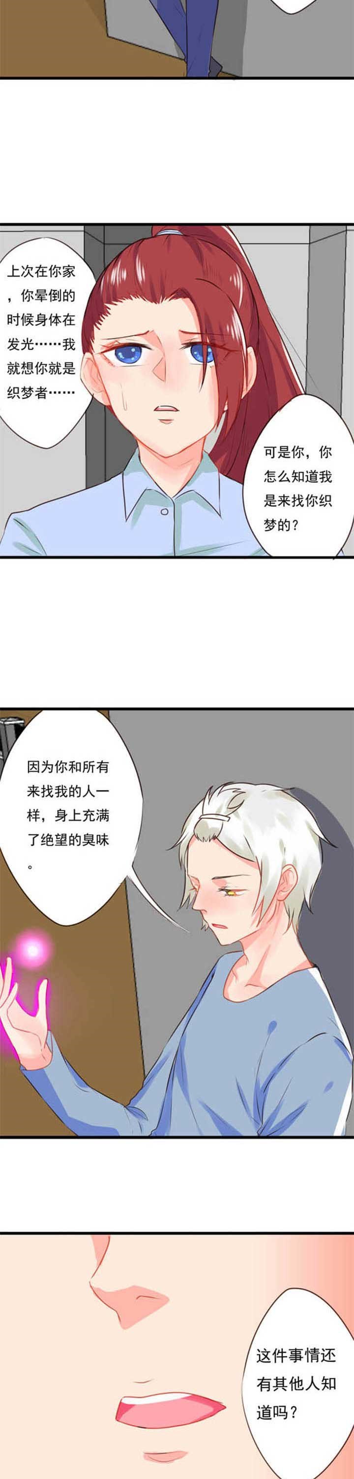 第15章：救赎3