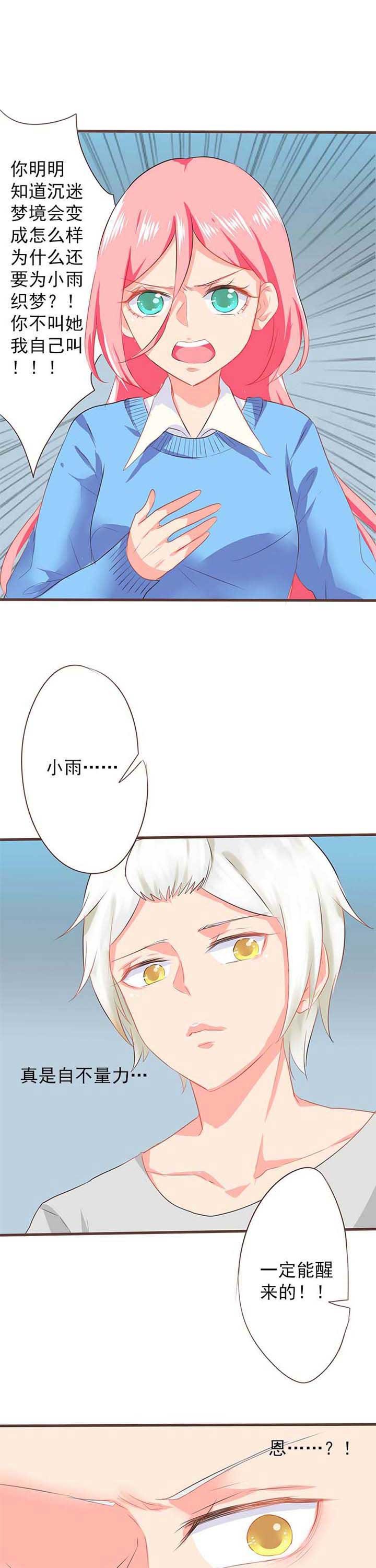 第20章：救赎8