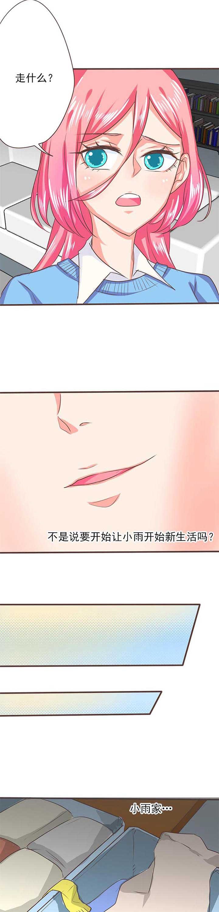 第23章：新的开始1