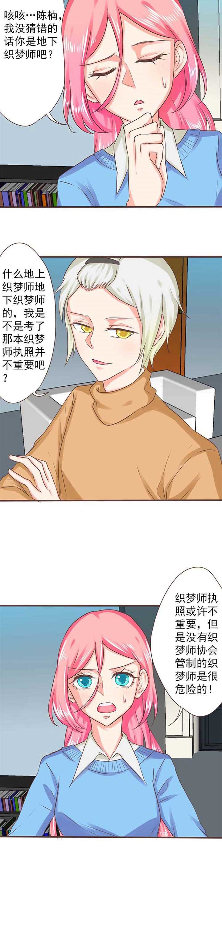 第24章：新的开始2