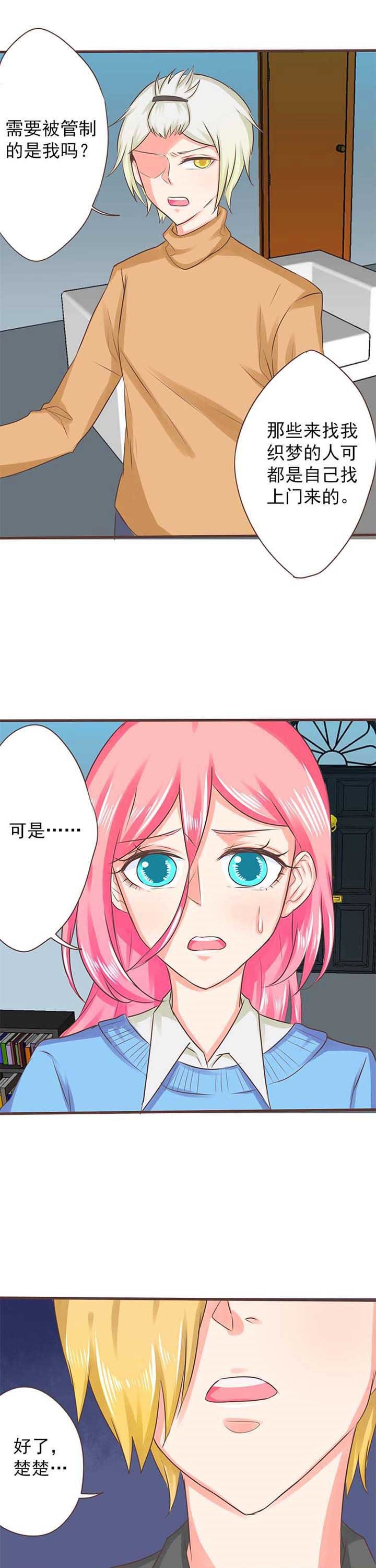 第24章：新的开始2