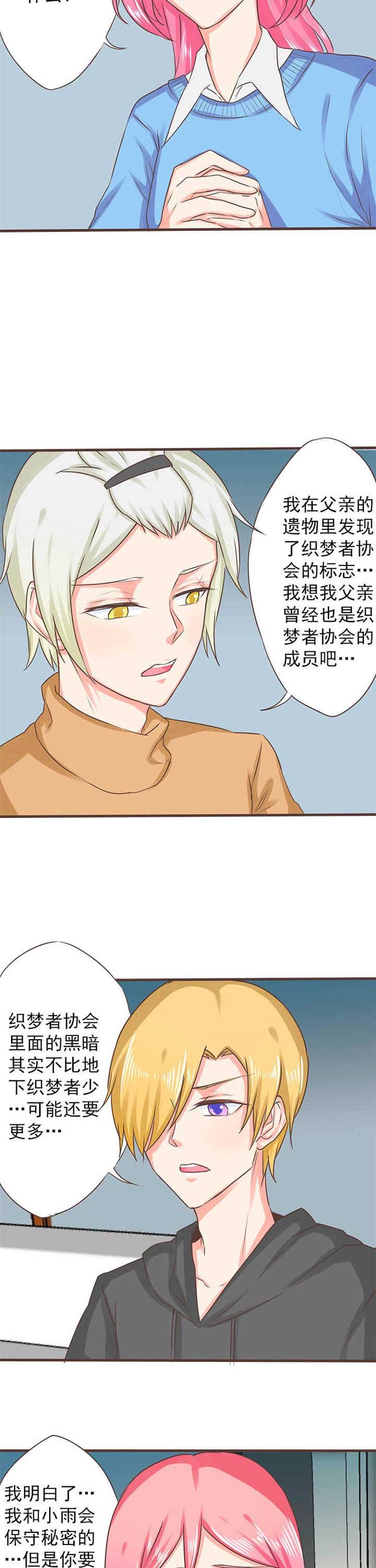 第25章：新的开始3