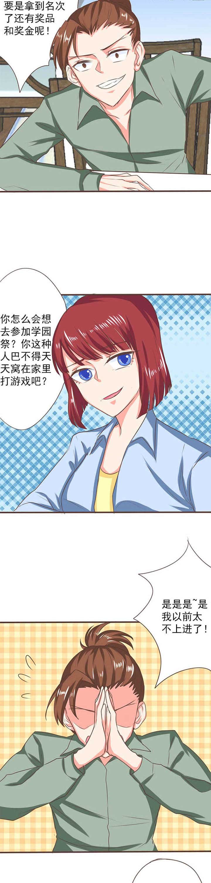 第28章：新的开始6