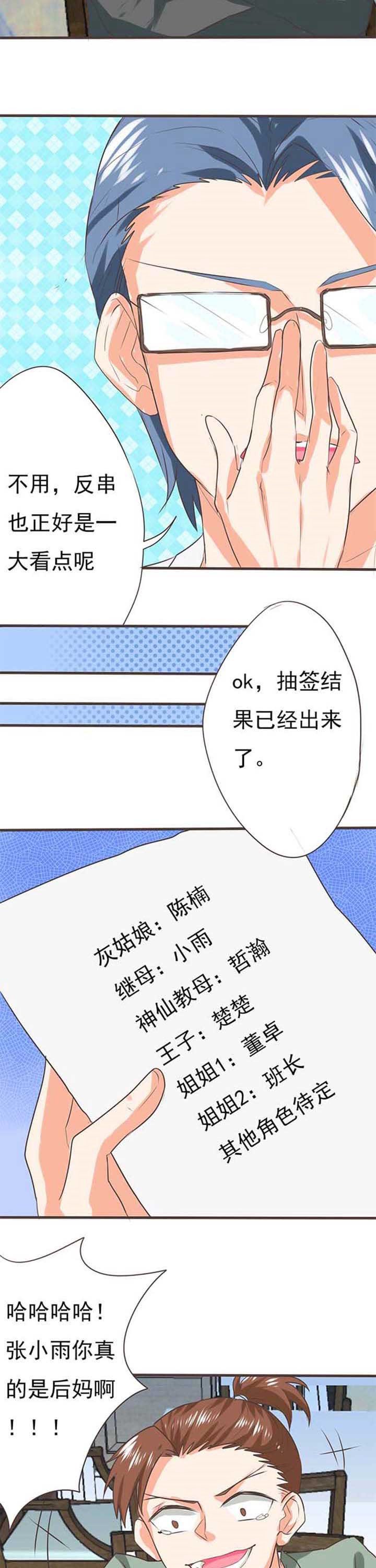 第29章：学园祭1