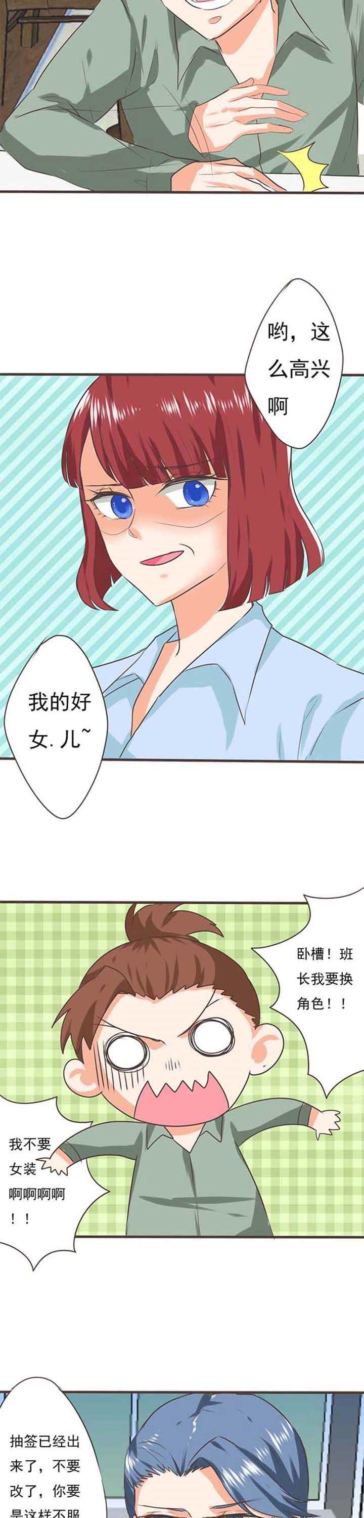 第29章：学园祭1