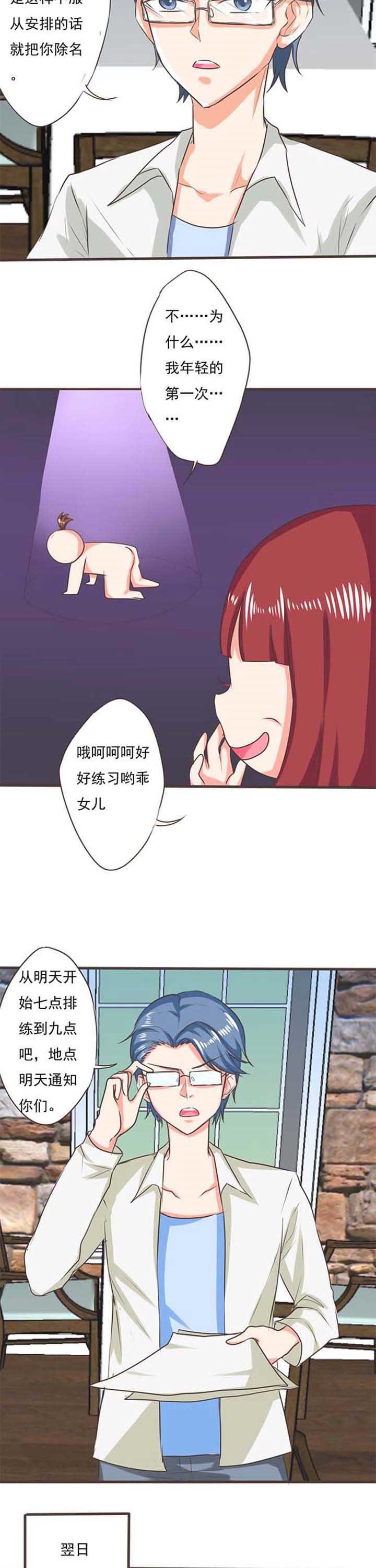 第29章：学园祭1
