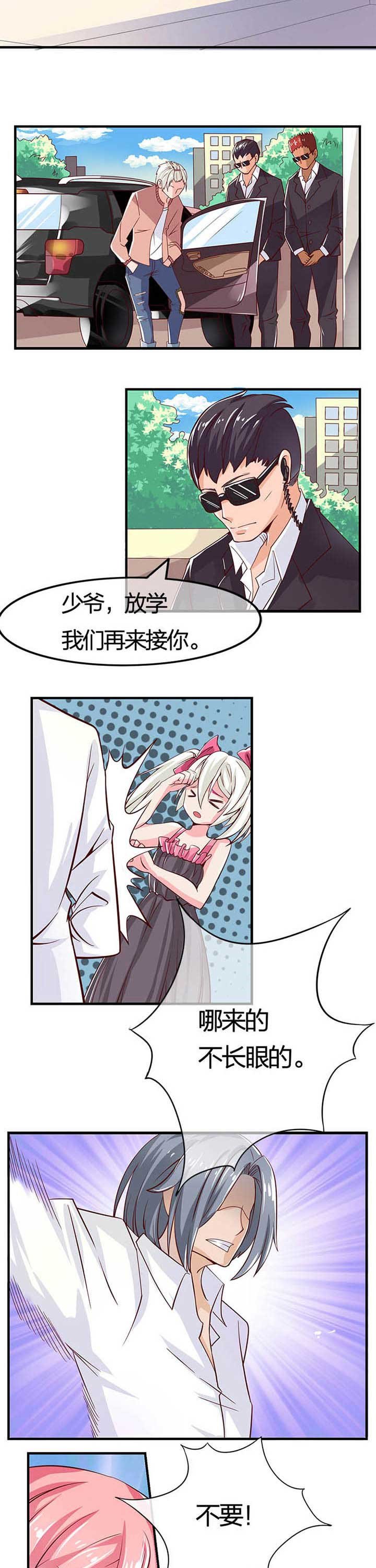 第3章：