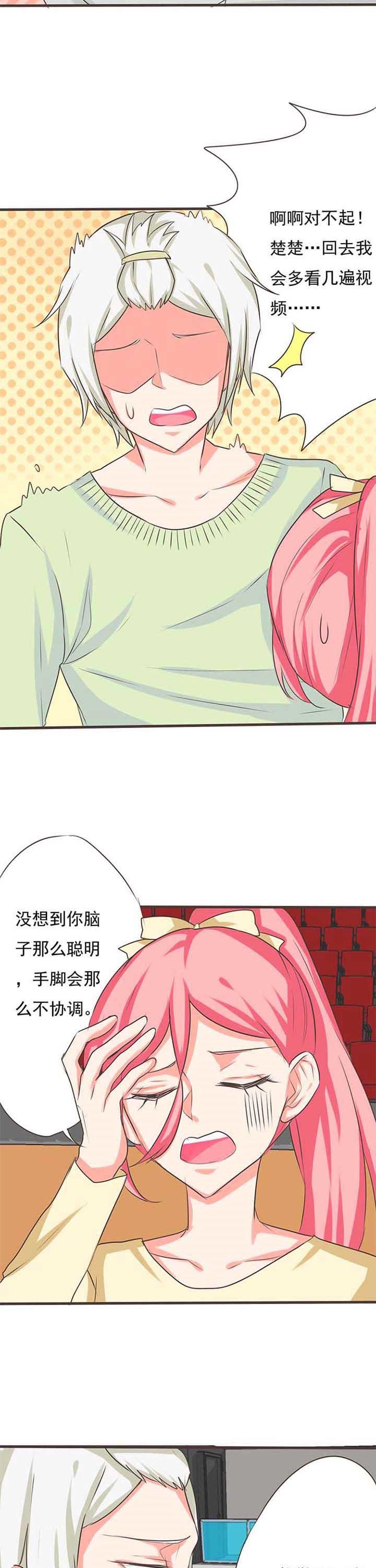 第30章：学园祭2