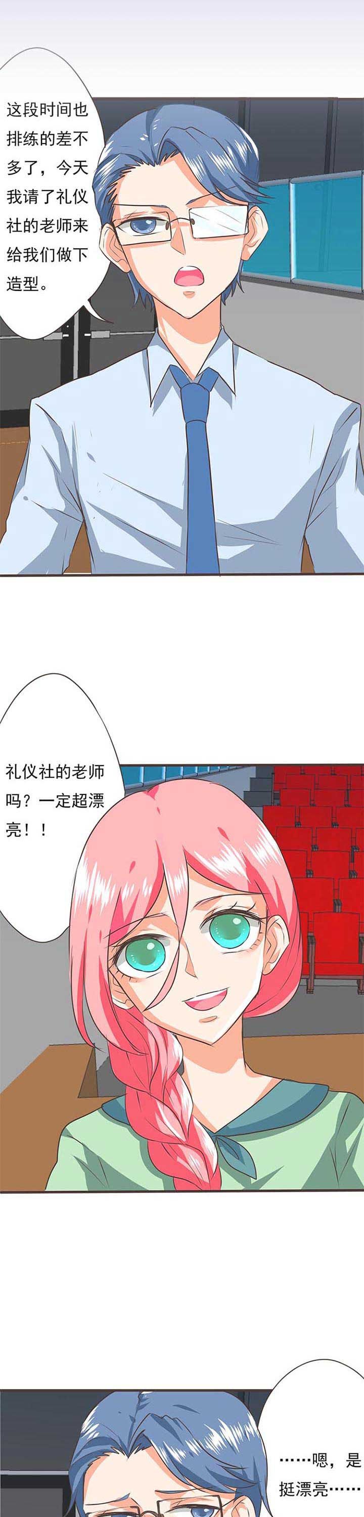 第31章：学园祭3
