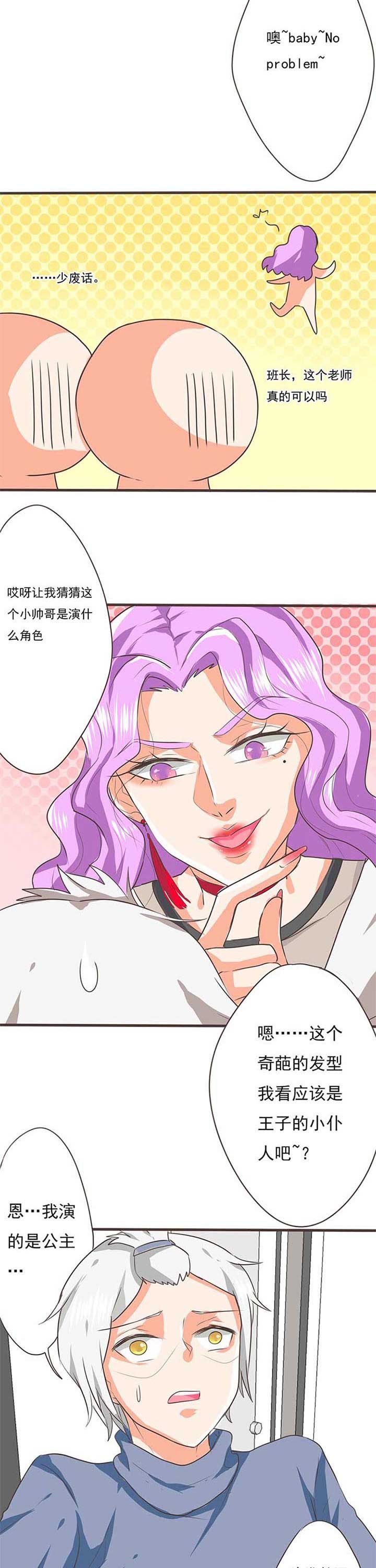 第31章：学园祭3