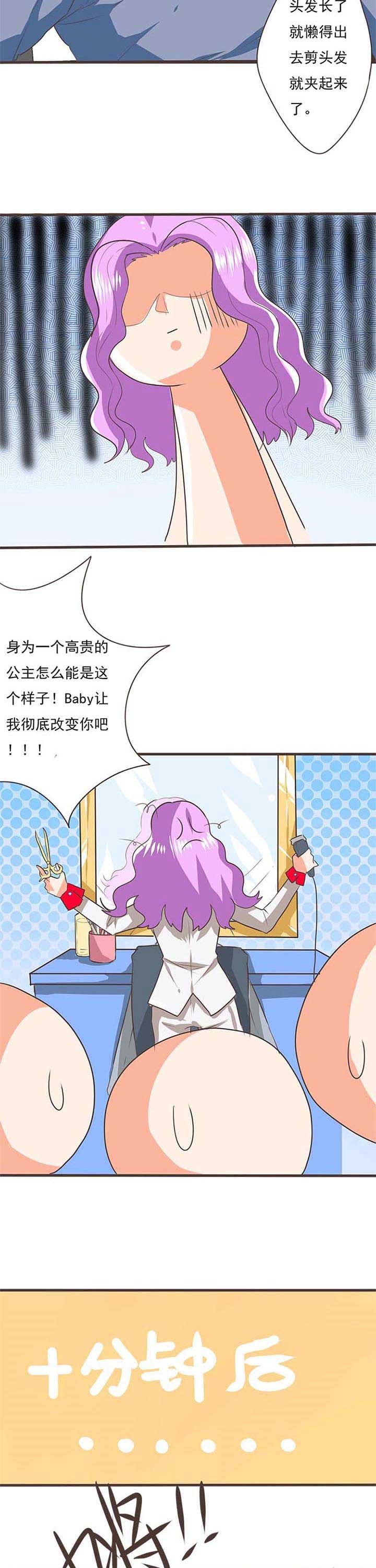 第31章：学园祭3