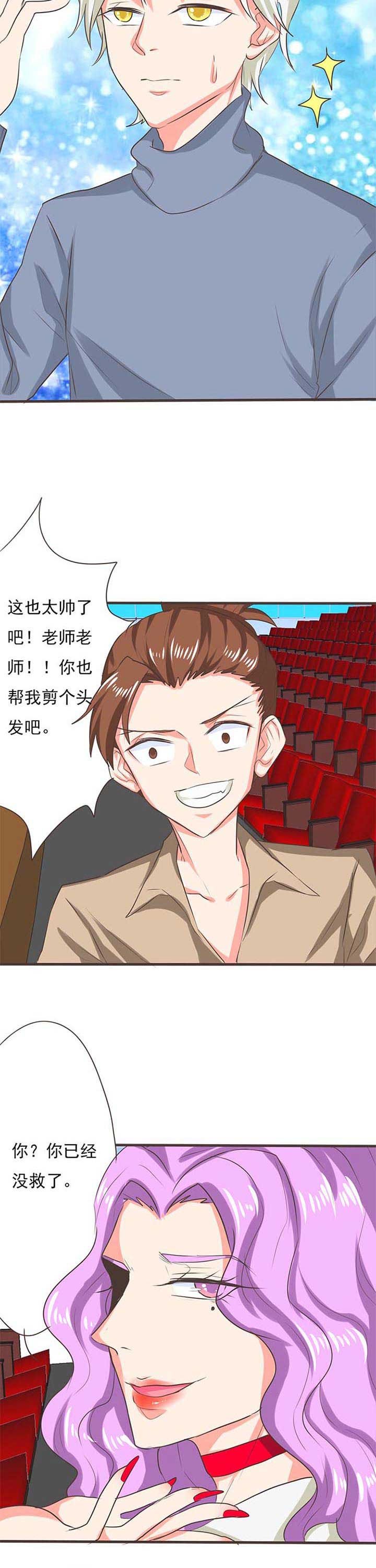 第31章：学园祭3