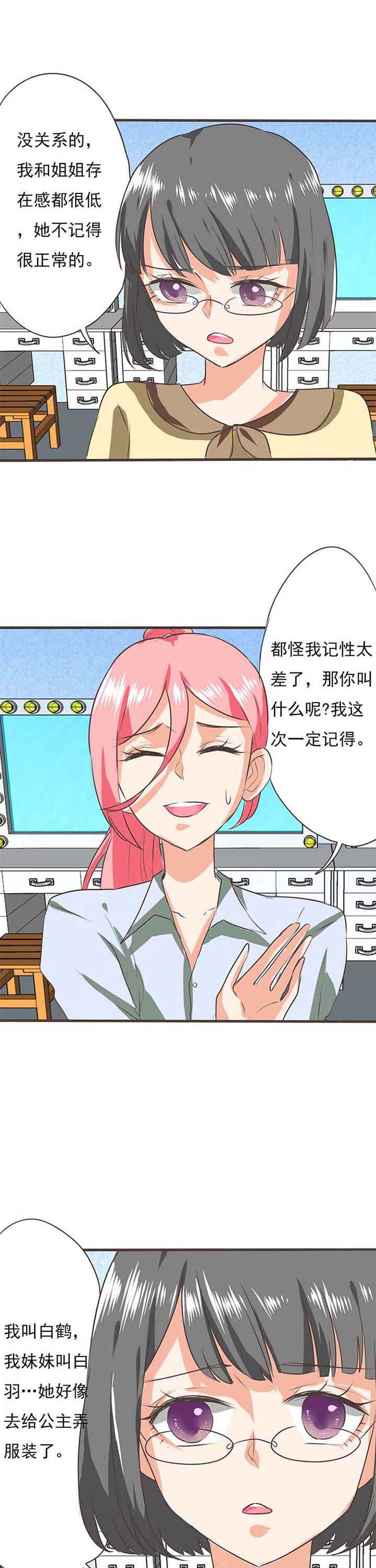 第32章：学园祭4