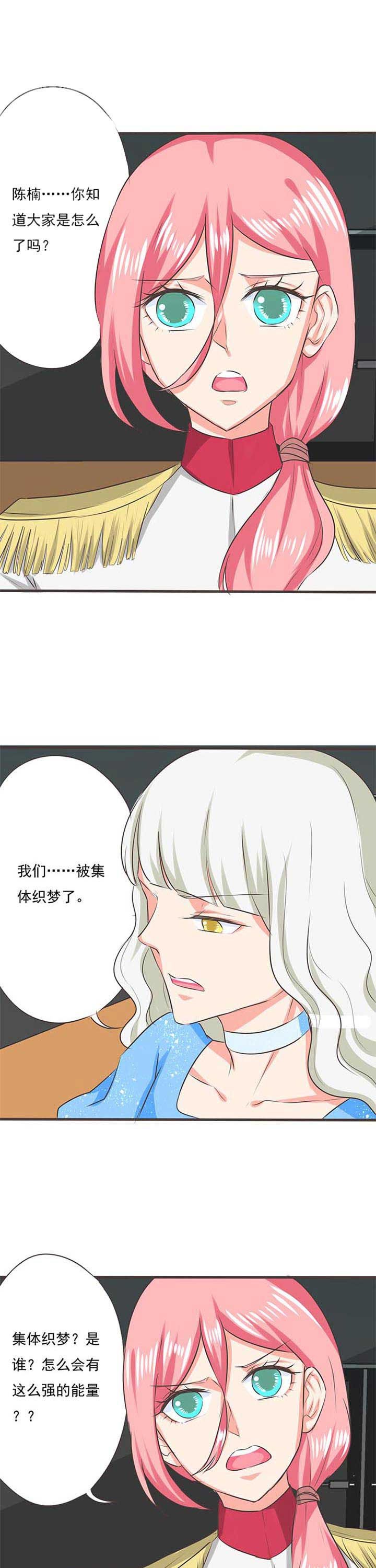 第36章：学园祭8