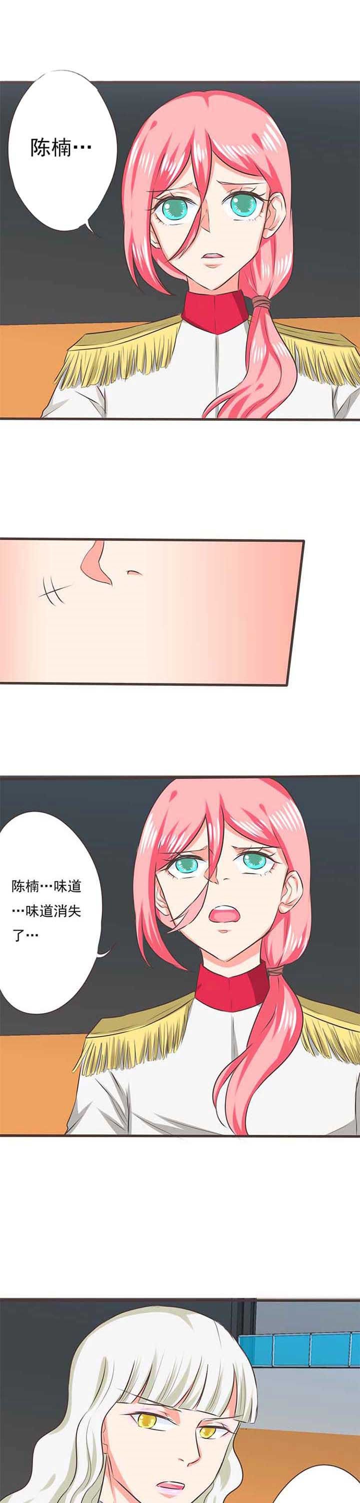 第37章：噬魂花1