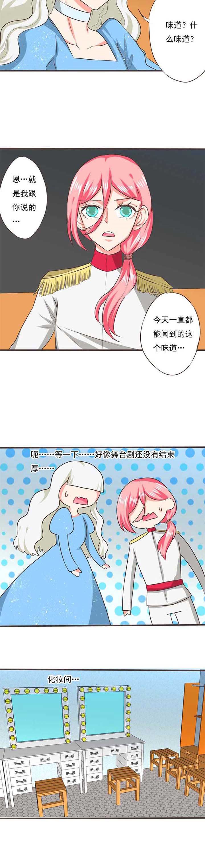第37章：噬魂花1