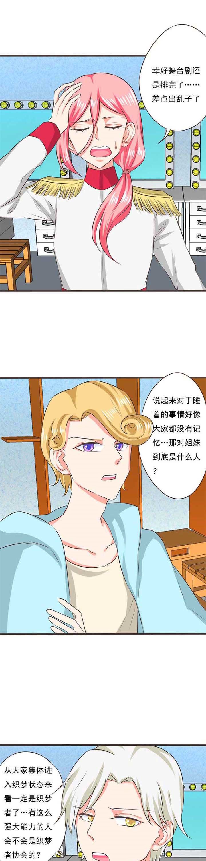 第37章：噬魂花1