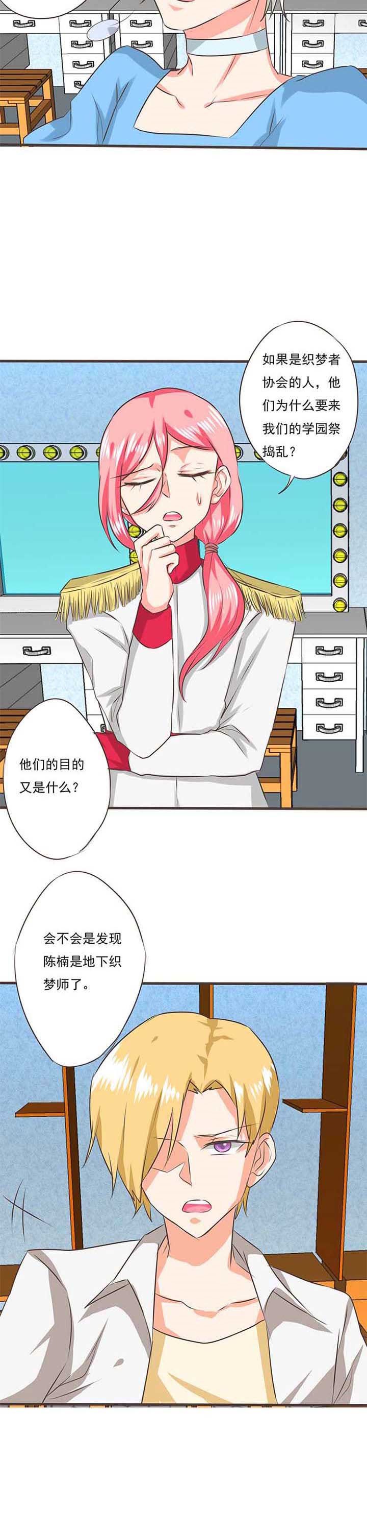 第37章：噬魂花1