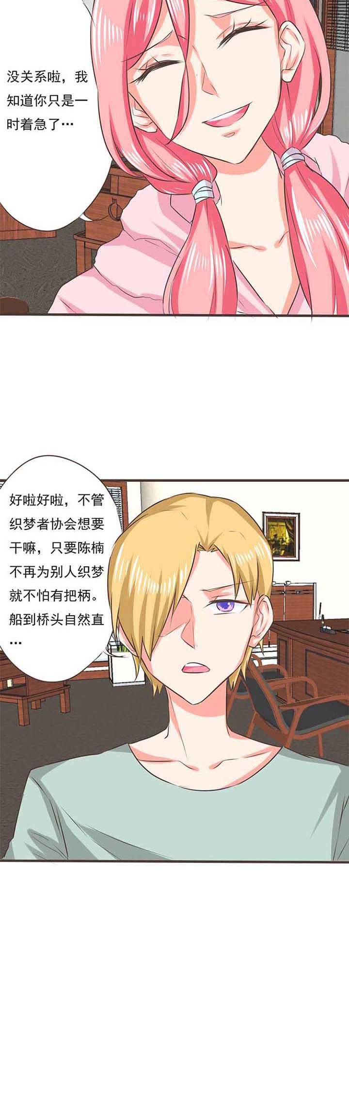第38章：噬魂花2