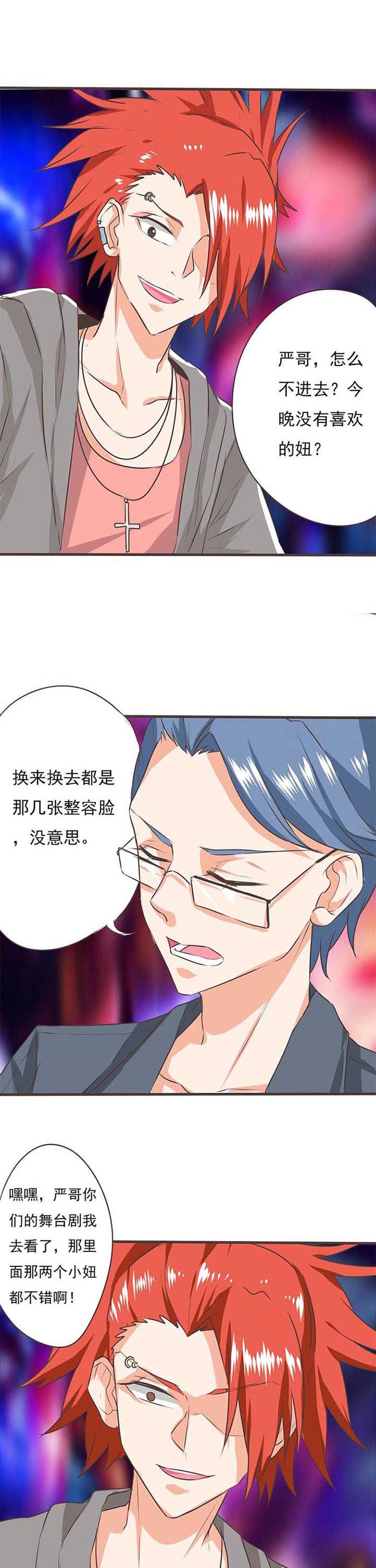 第39章：被操控的人1