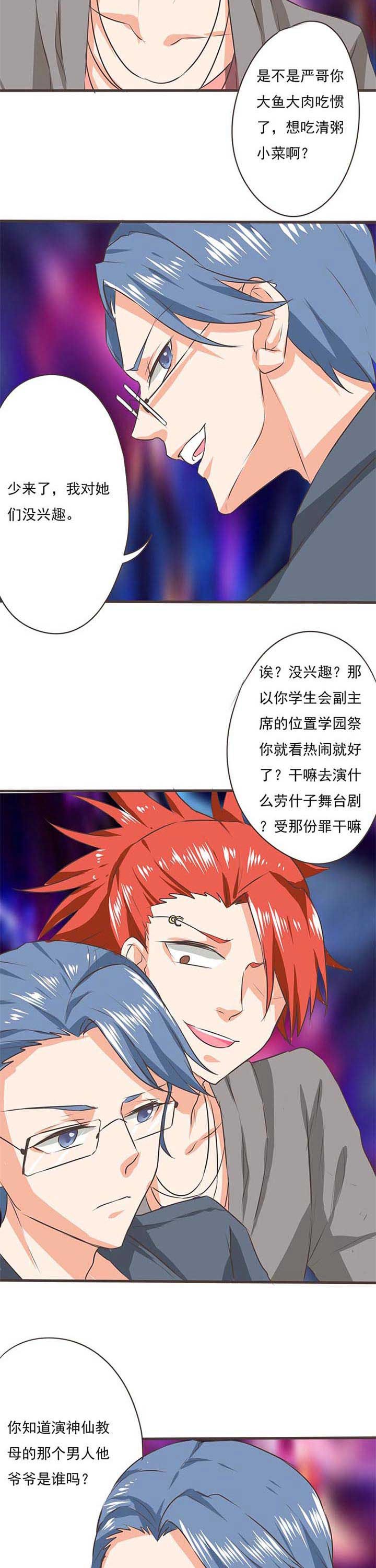 第39章：被操控的人1