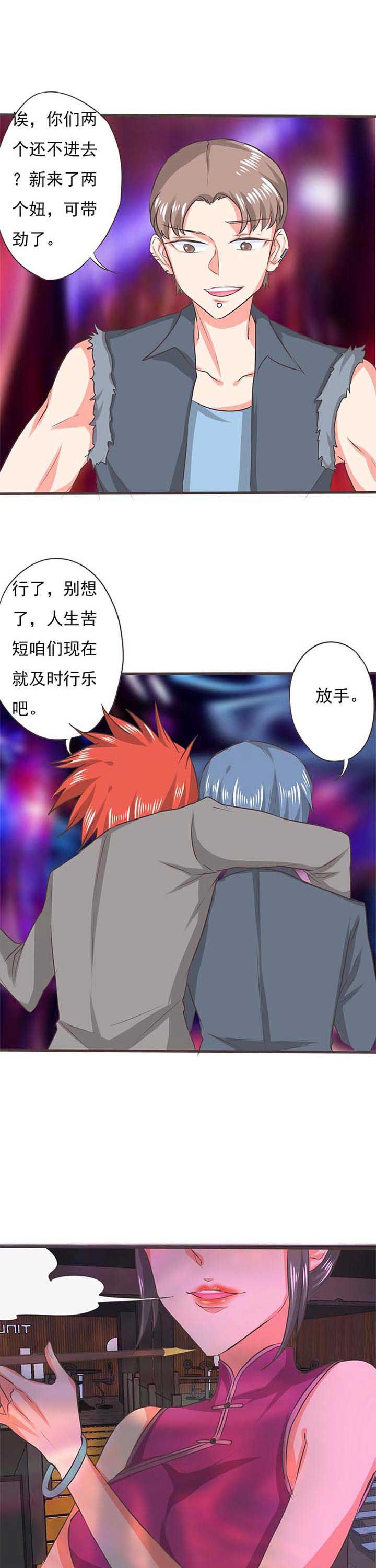 第40章：被操控的人2