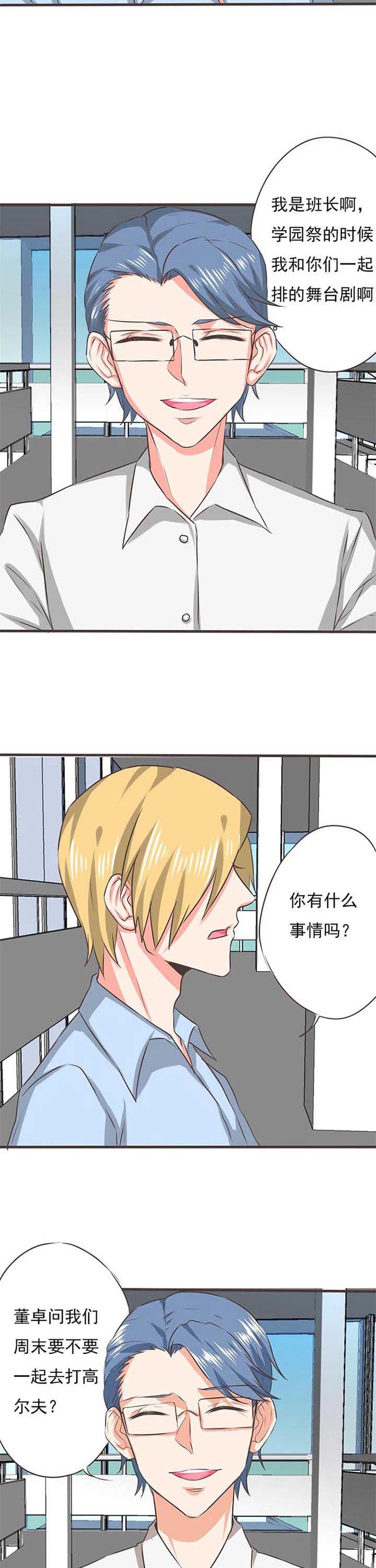 第40章：被操控的人2
