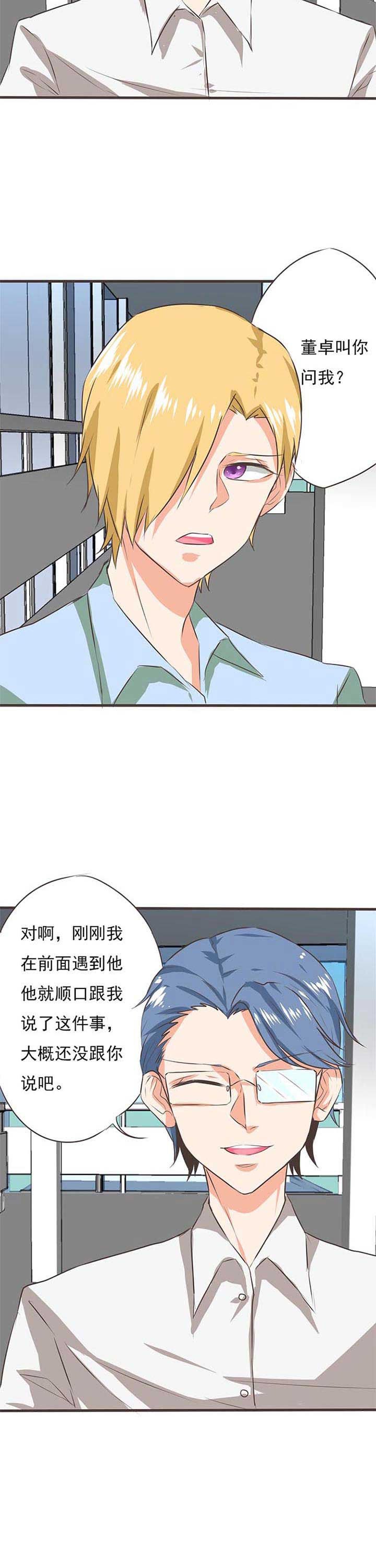 第40章：被操控的人2