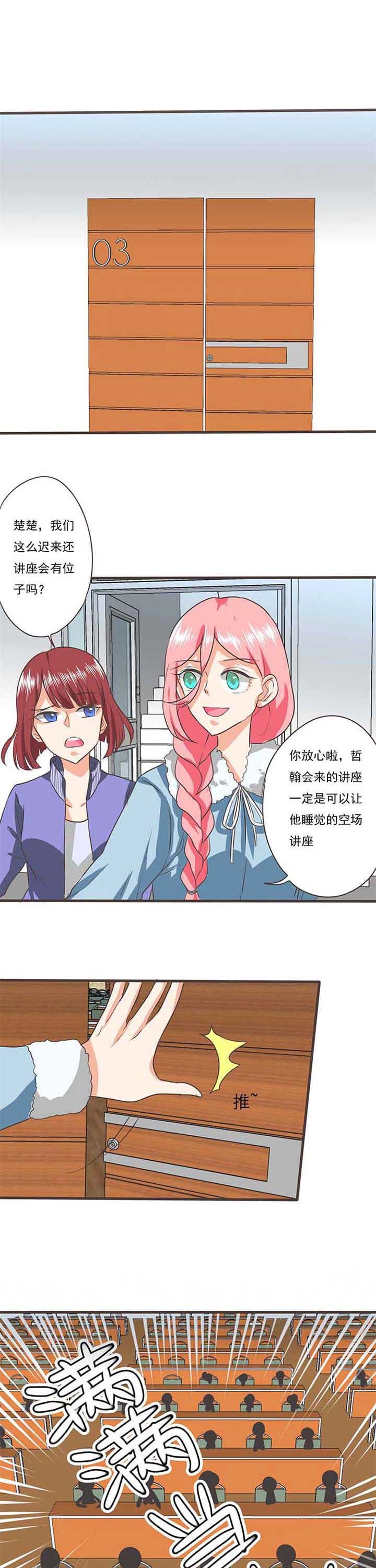第41章：被操控的人3