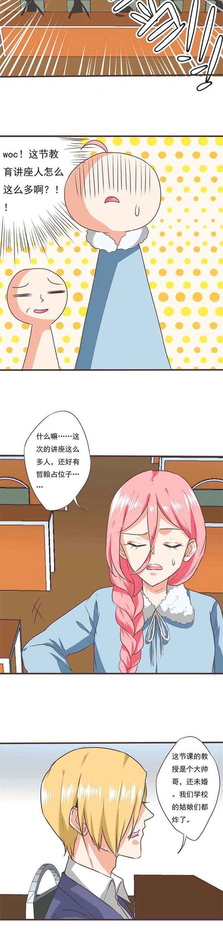 第41章：被操控的人3