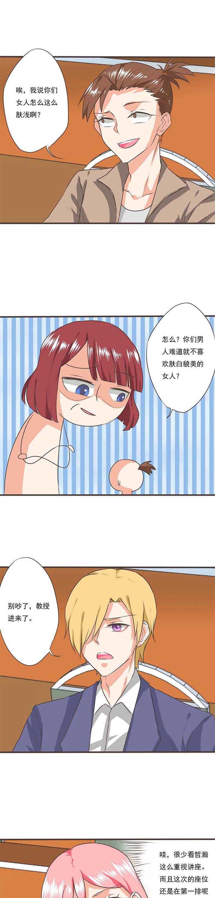 第41章：被操控的人3