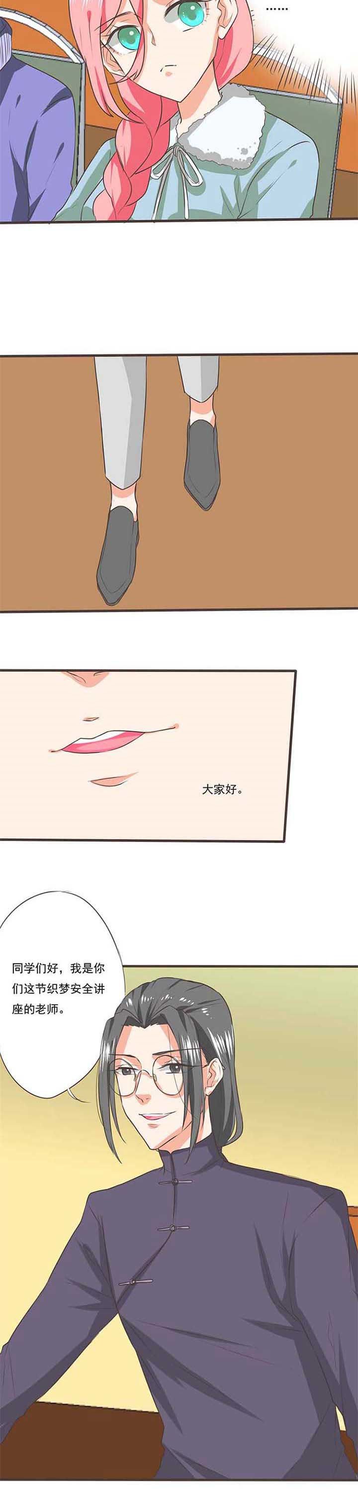 第41章：被操控的人3