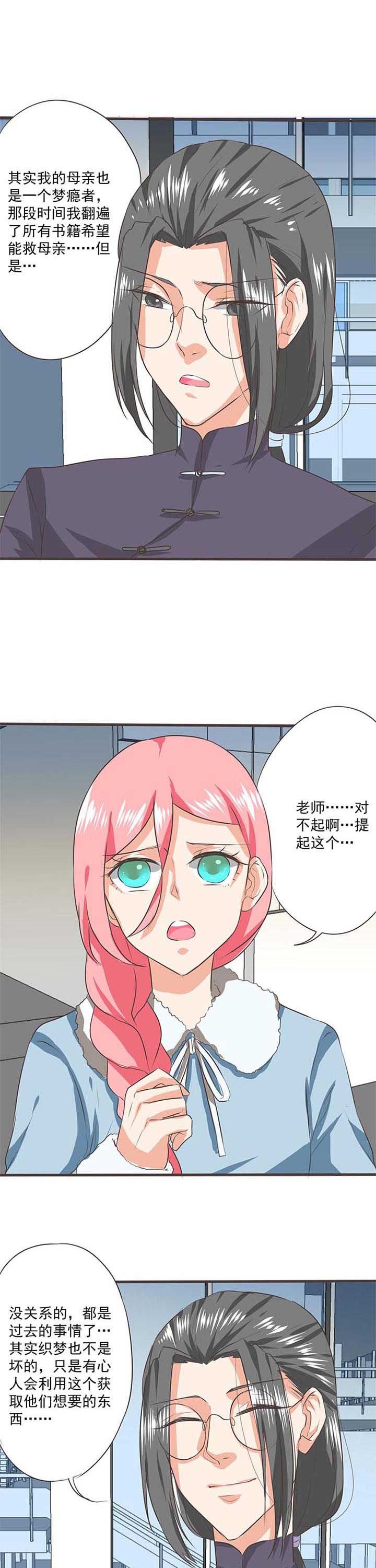 第42章：被操控的人4