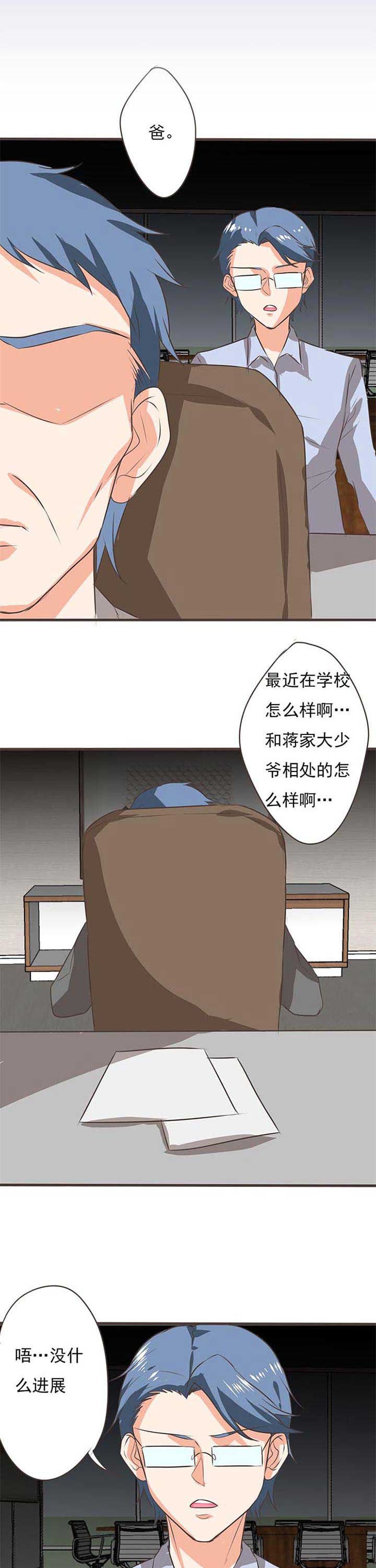 第44章：被操控的人6