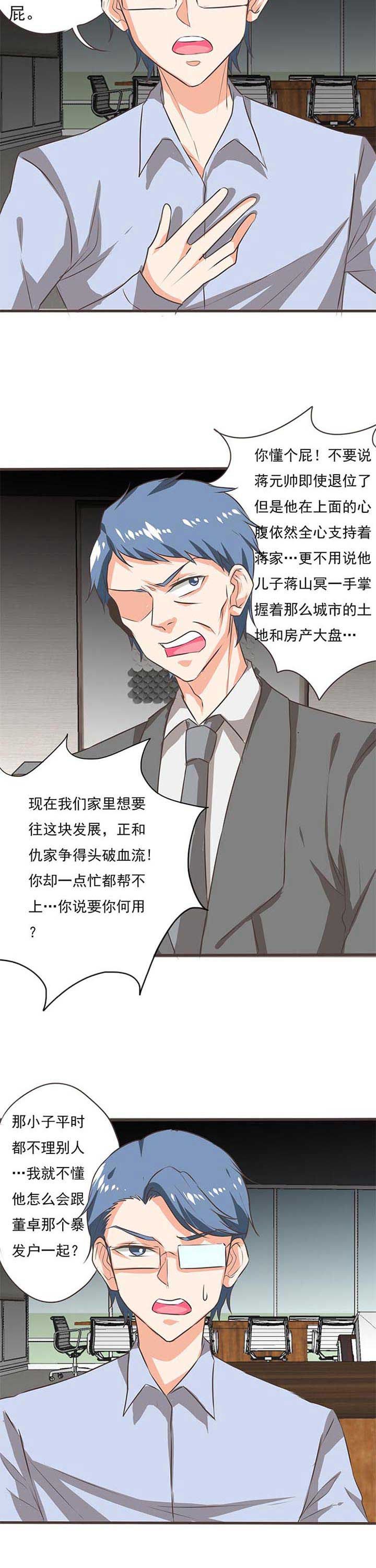 第44章：被操控的人6