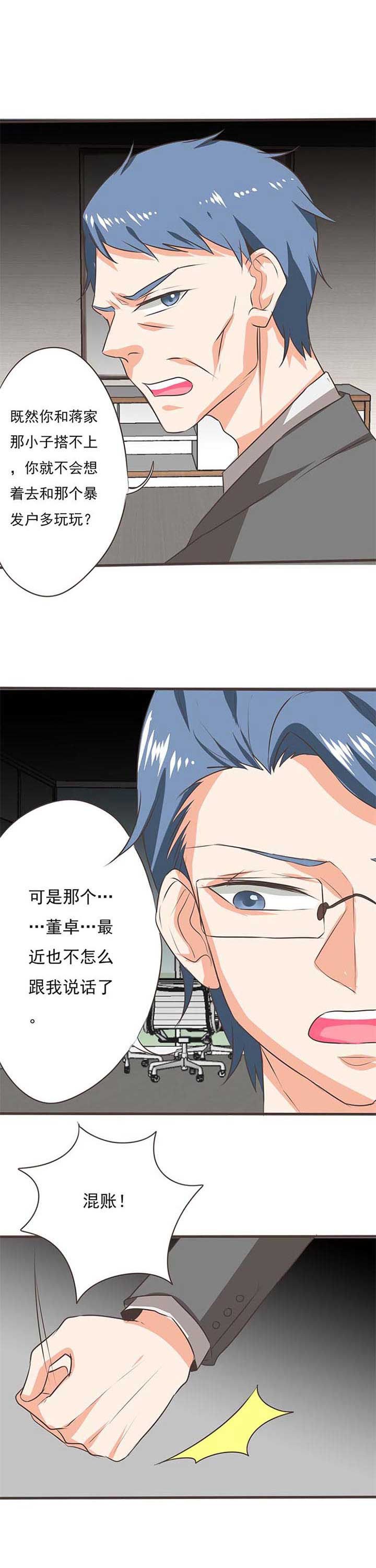 第44章：被操控的人6