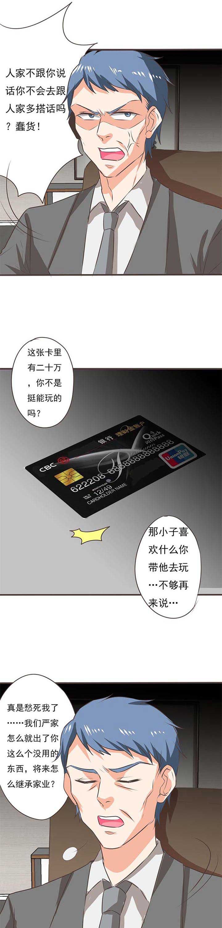 第44章：被操控的人6