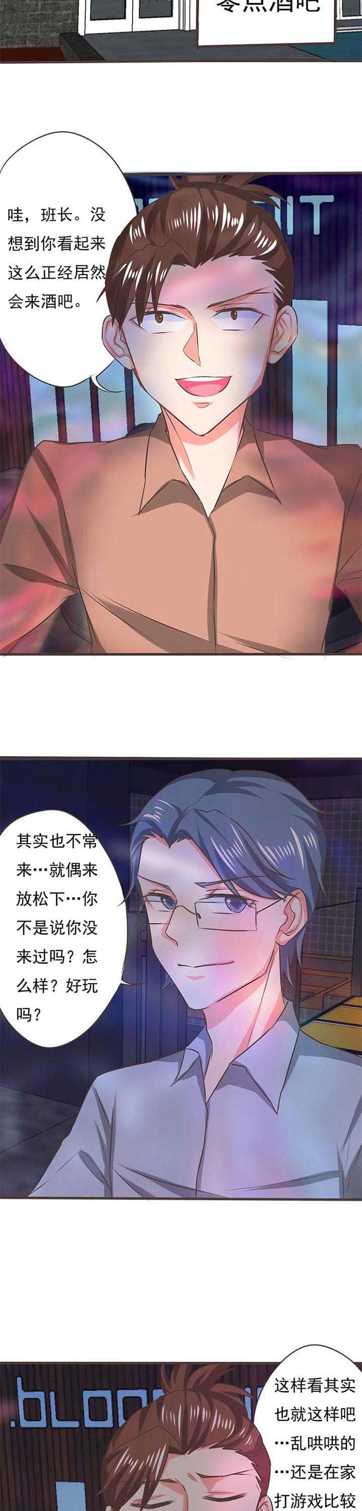 第44章：被操控的人6
