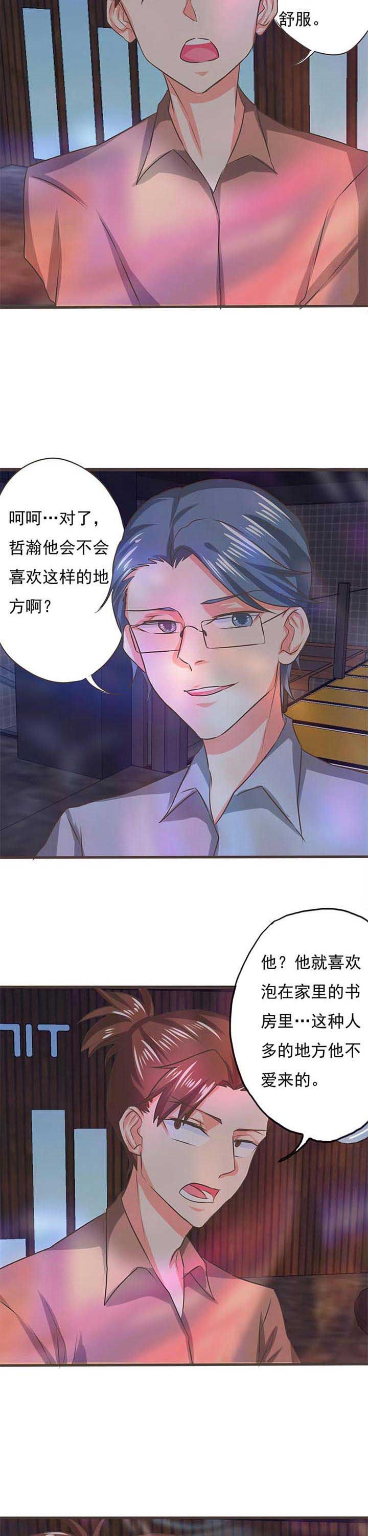 第44章：被操控的人6