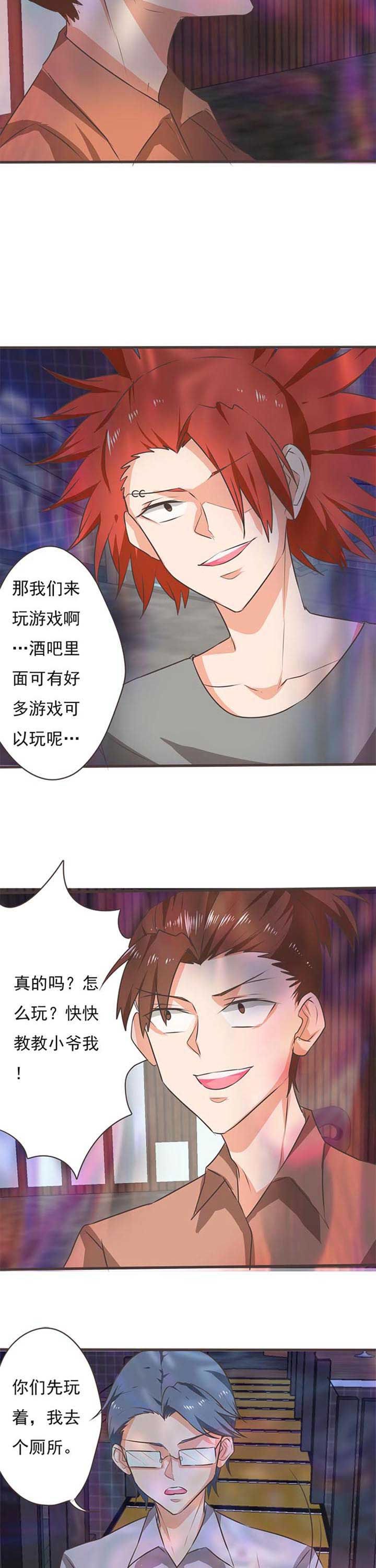 第45章：被操控的人7