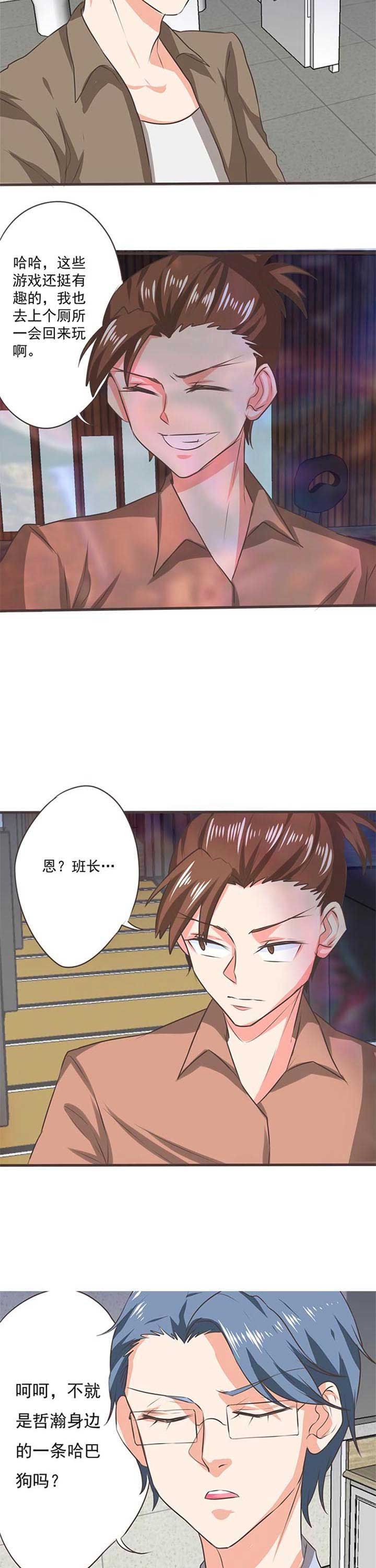 第45章：被操控的人7