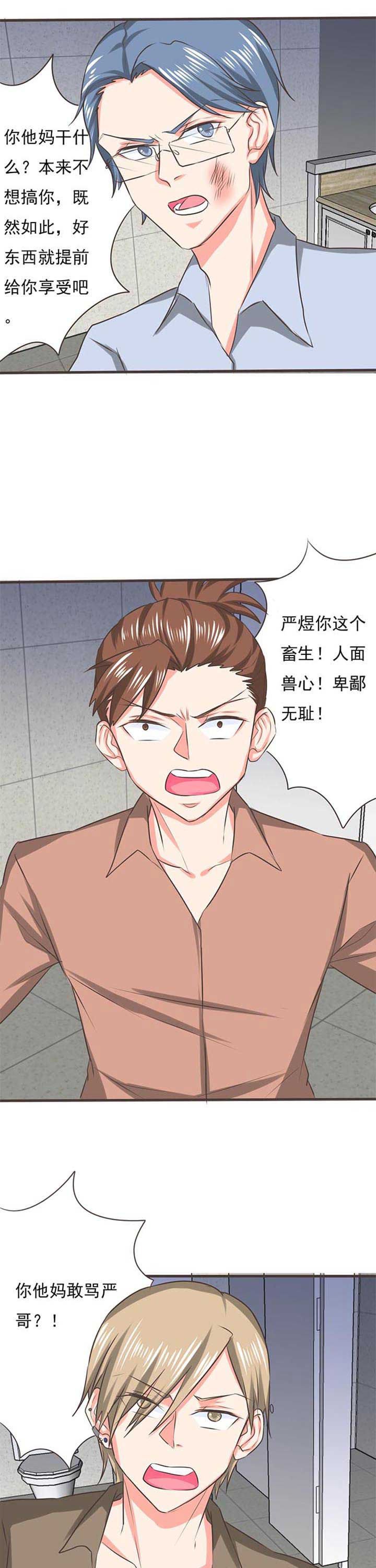 第45章：被操控的人7