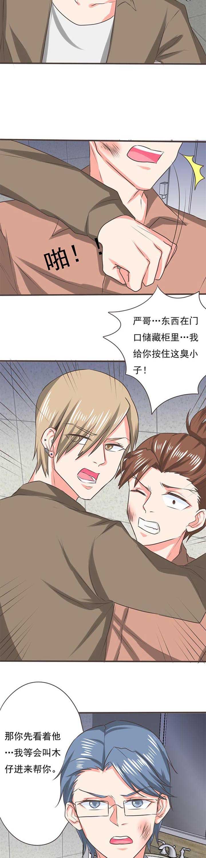 第45章：被操控的人7