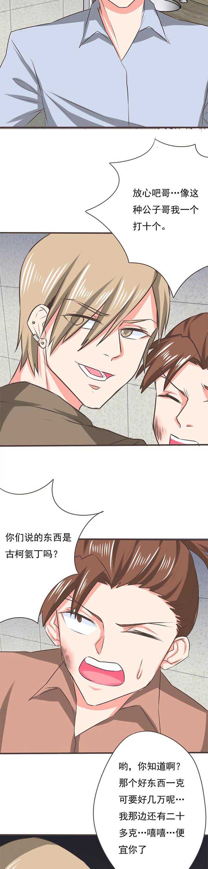 第45章：被操控的人7