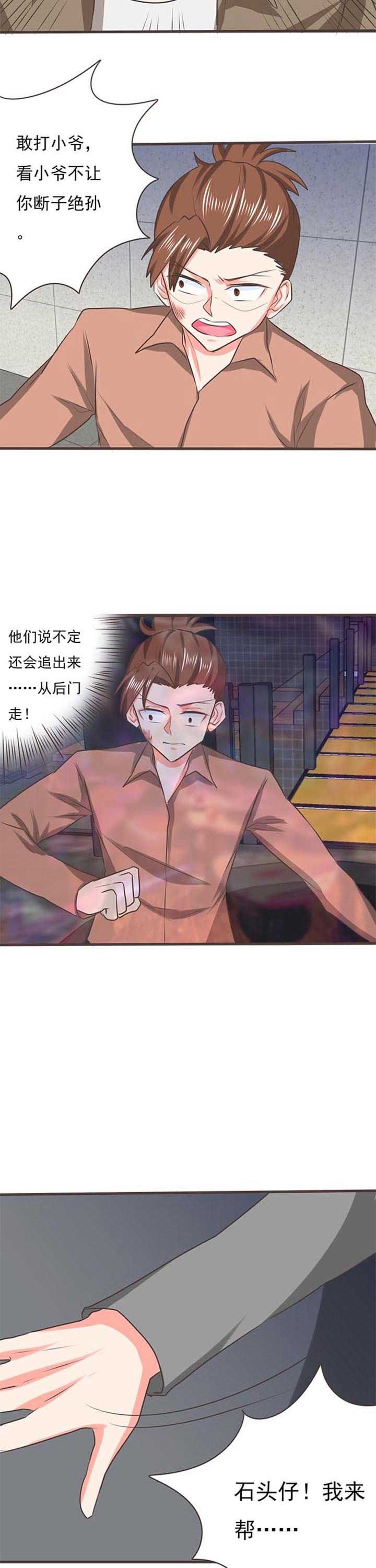 第46章：被操控的人8
