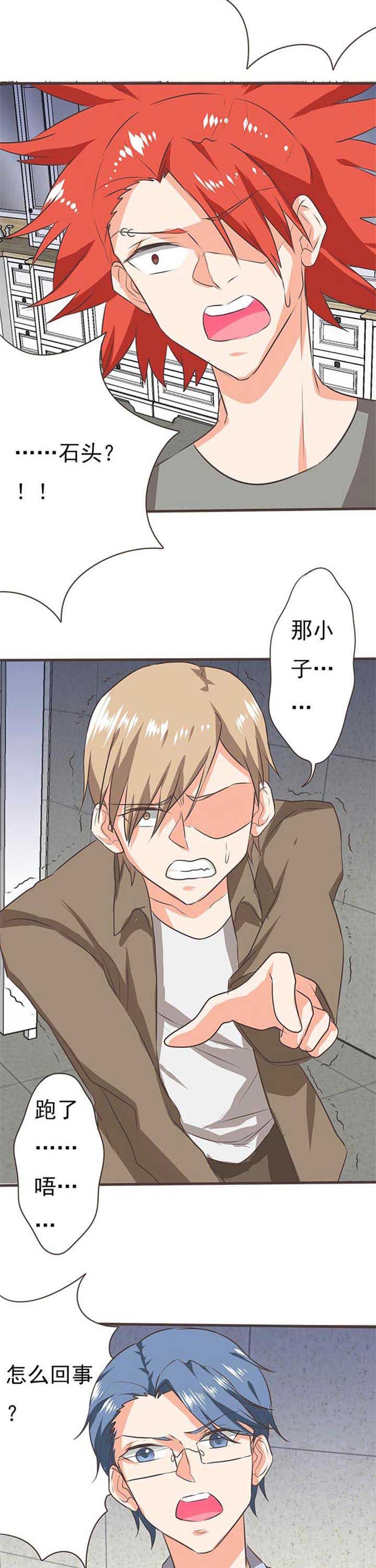 第46章：被操控的人8