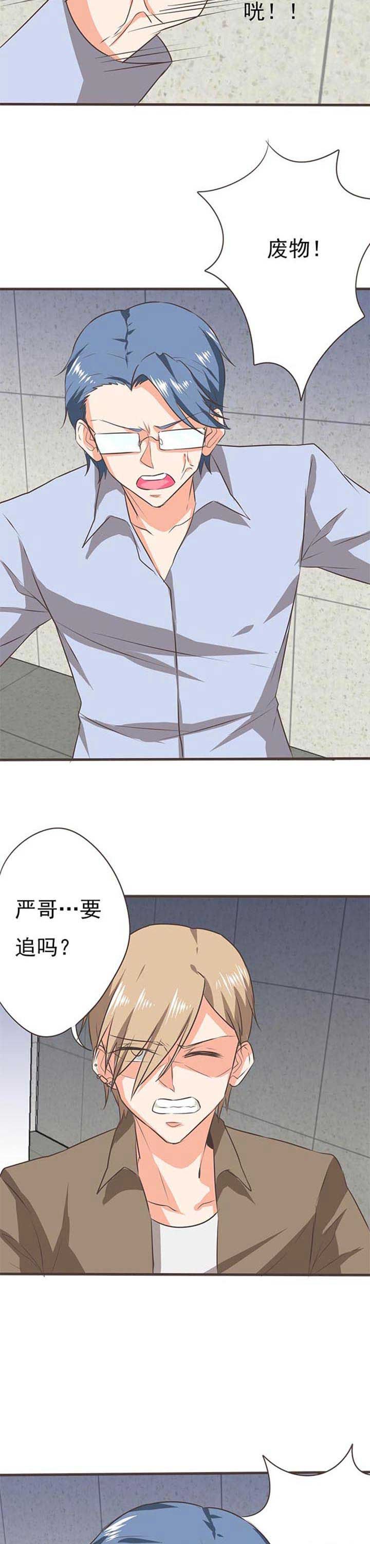 第46章：被操控的人8
