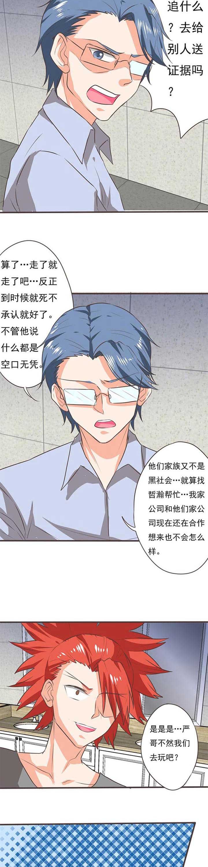 第46章：被操控的人8