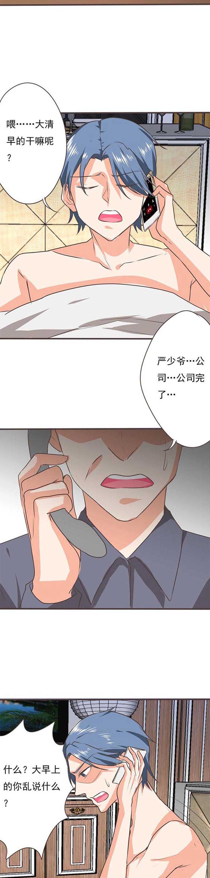 第46章：被操控的人8